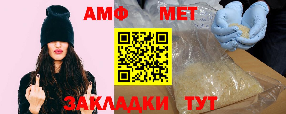 АМФ Розовый Ревда