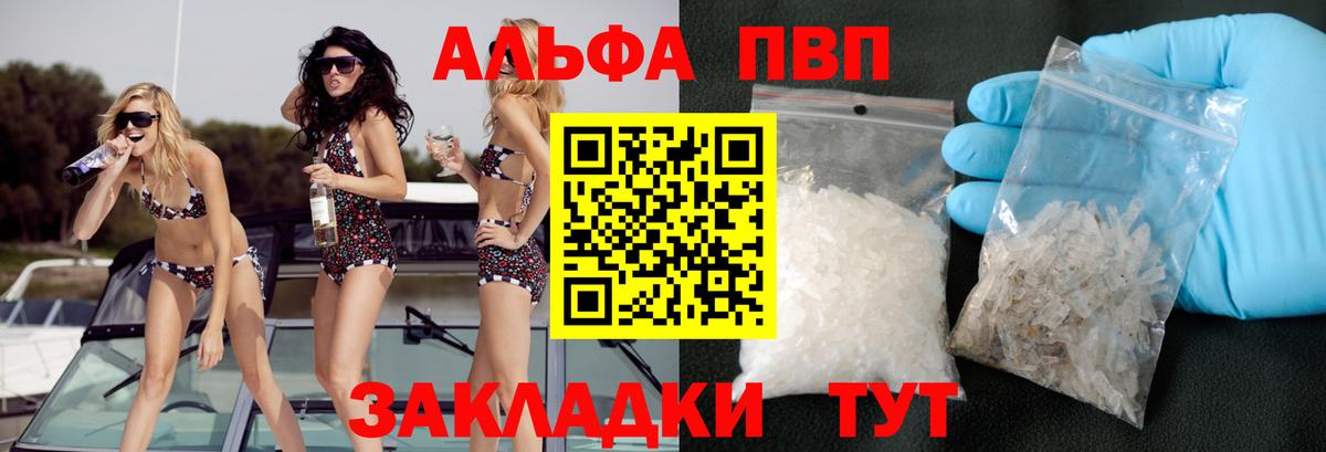 APVP VHQ Ревда