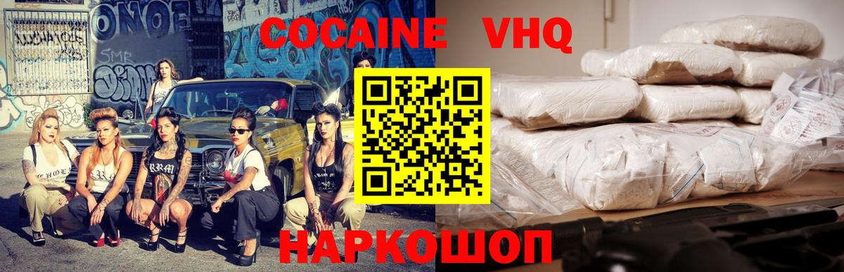 COCAIN 97% Ревда