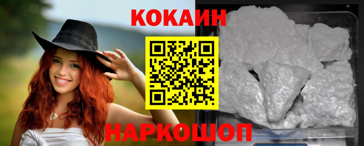 Ревда  КОКАИН 97%  Cocaine  Вход с VPN  закладки  Cocaine 97% 