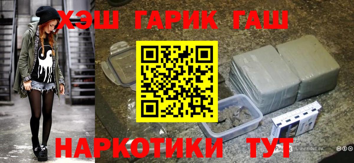 Гашиш индика сатива  ГАШ гашик  Вход с VPN  как найти   Ревда 