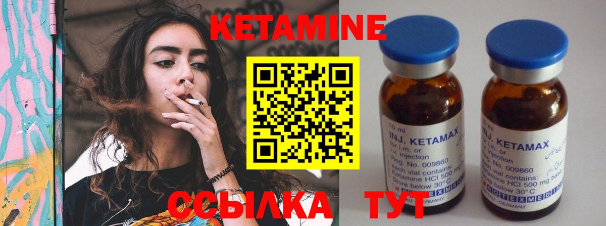 КЕТАМИН VHQ Ревда
