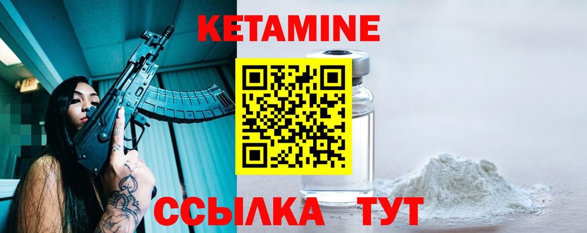 КЕТАМИН VHQ  Вход с VPN  КЕТАМИН ketamine  Ревда 
