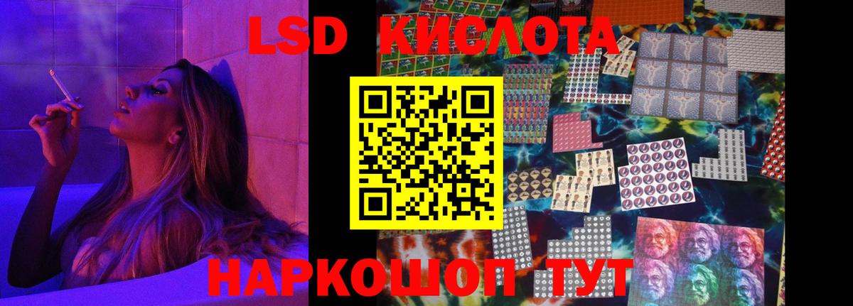 ЛСД экстази кислота  ЛСД экстази  Ревда  Вход с VPN    ТОР  LSD-25 экстази кислота 
