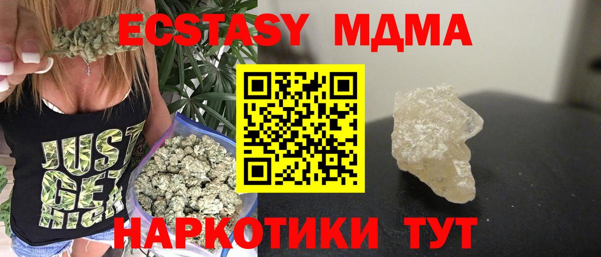 MDMA VHQ  MDMA молли  Ревда  MDMA  Вход с VPN 