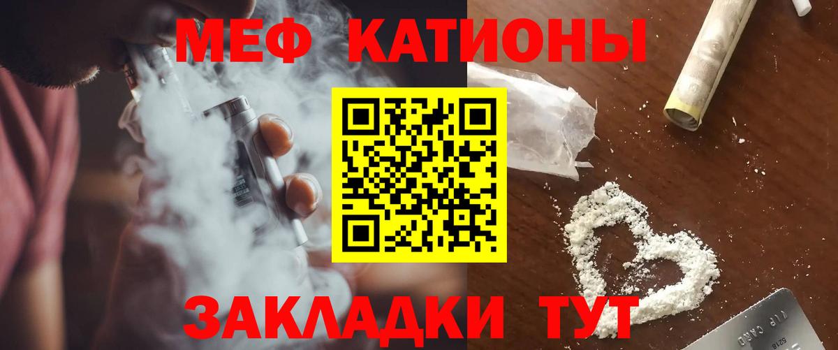 Меф mephedrone  Вход с VPN  Мефедрон  Мефедрон  Ревда  МЕФ мяу мяу 