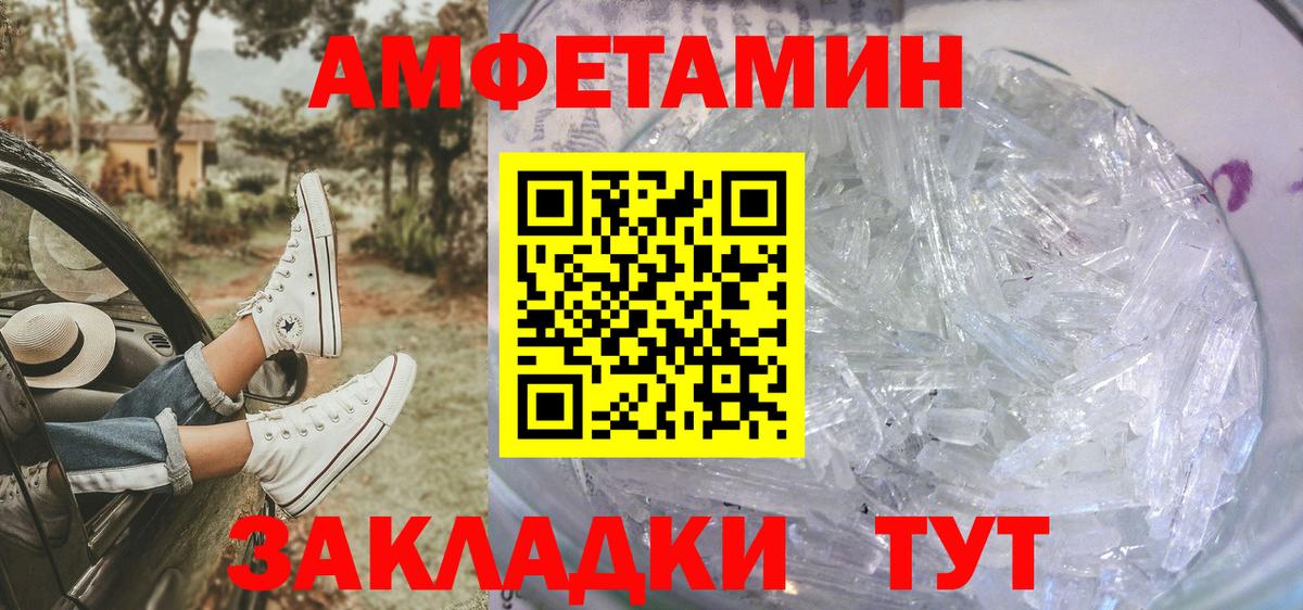 Метамфетамин мет  Вход с VPN  Ревда  Метамфетамин мет 