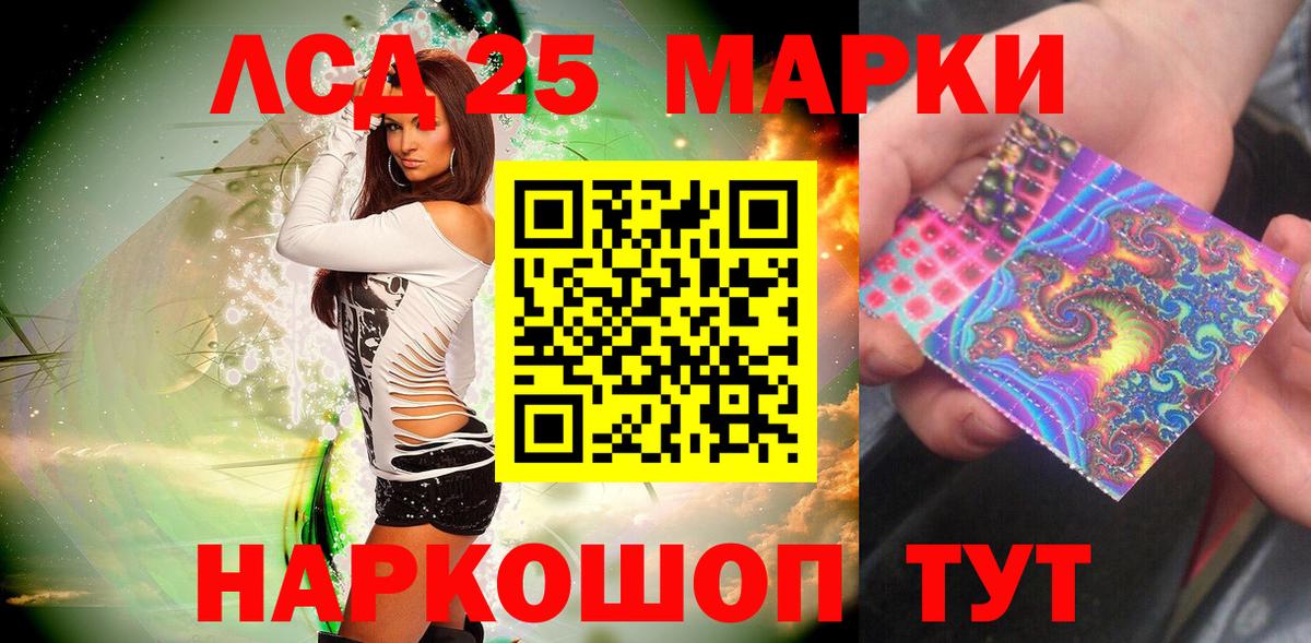 Наркотические марки  Марки NBOMe 1500мкг  Вход с VPN  Ревда 